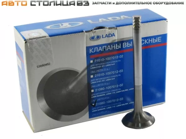 Клапан выпускной 8-клапанного двигателя ВАЗ