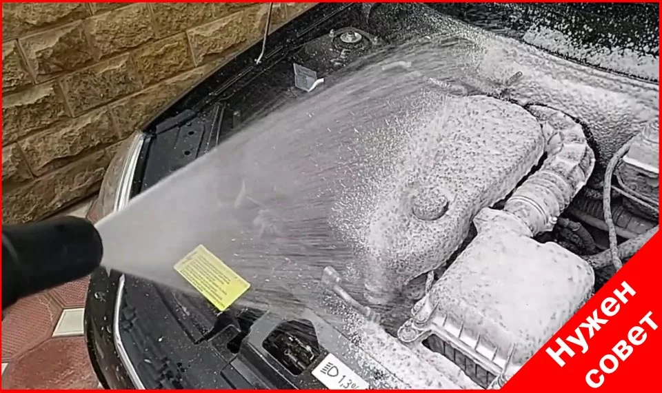 Троит двигатель после мойки моторного отсека