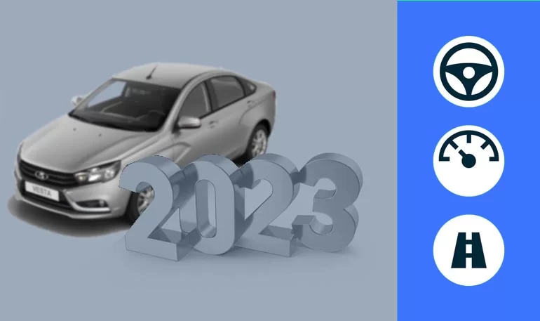 Что изменилось для автовладельцев с января 2023 года
