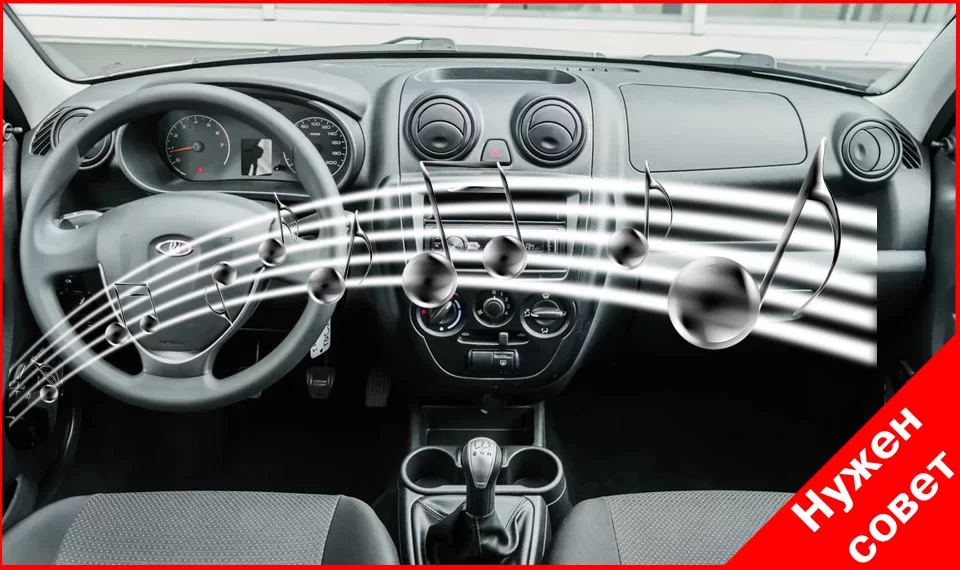 Не могу расшифровать звуковые сигналы/уведомления в салоне авто