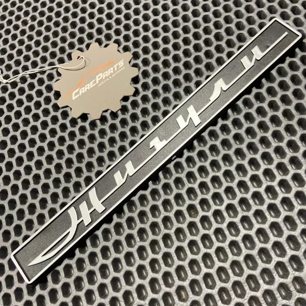 Шильдик-надпись Жигули для ВАЗ и LADA