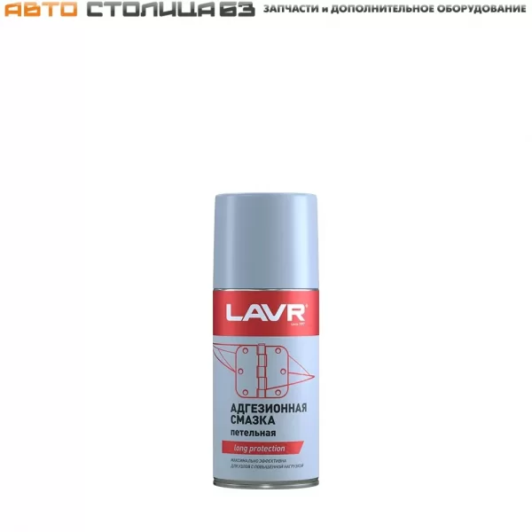 Смазка адгезионная петельная 210мл LAVR