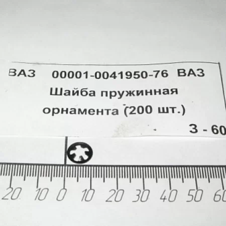 Шайба 4 пружинная LADA