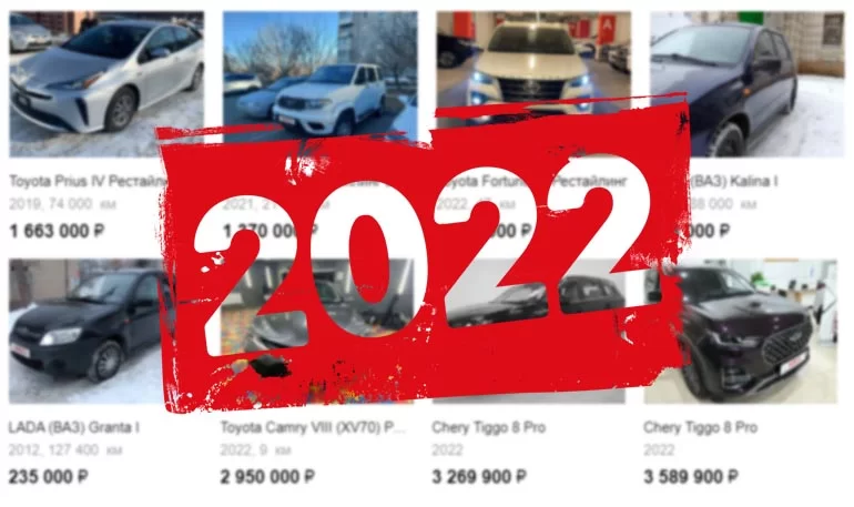 Как подорожали автомобили с пробегом в России за 2022 год