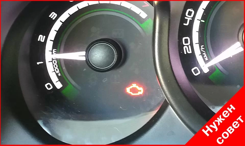 Глюк с дроссельной заслонкой