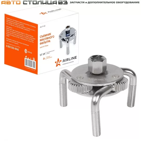Съемник масляного фильтра "Краб" 65 - 110 мм AIRLINE