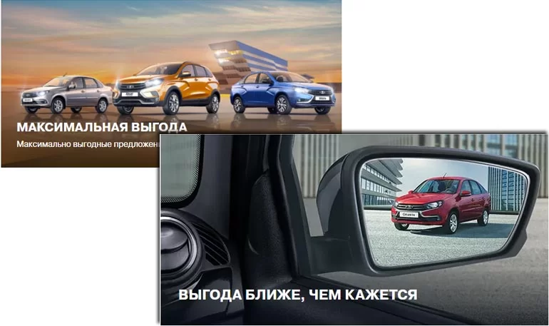 Скидки и акции АВТОВАЗа при покупке автомобилей LADA в марте 2023 года