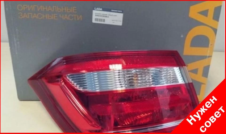 Как отличить оригинальные фонари от аналога?