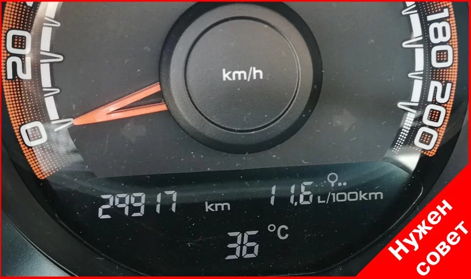 Большой расход бензина 11,6л/100км в теплое время года