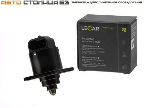 Регулятор холостого хода LECAR для Lada Priora, Kalina, ВАЗ 2107-2115