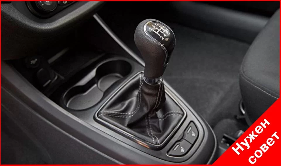 Заклинивает рычаг МКПП