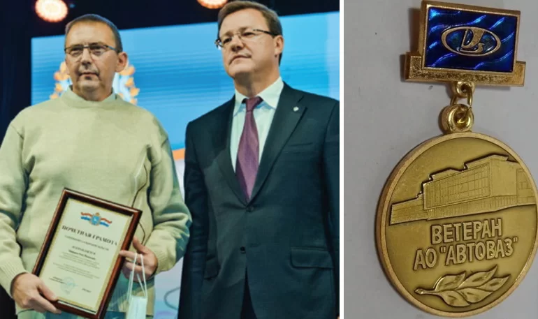 Как стать ветераном АВТОВАЗа