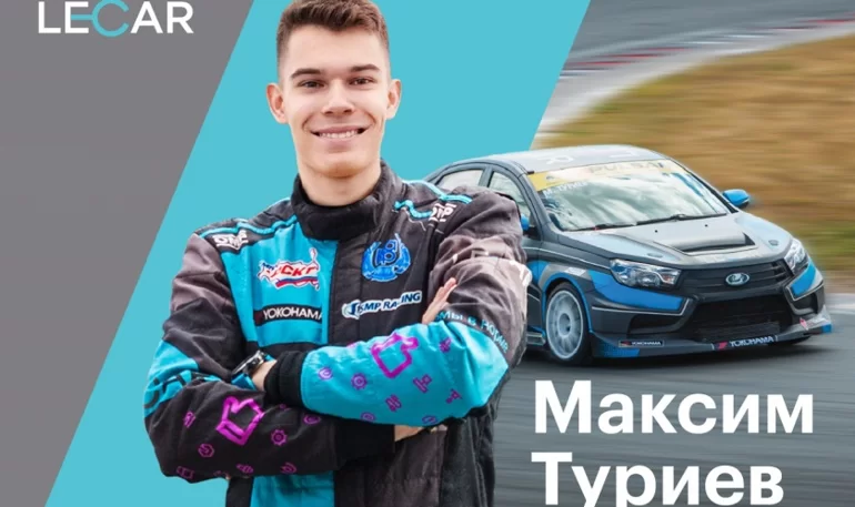 LECAR Racing Team возвращается в российскую серию кольцевых гонок