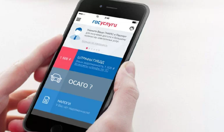 ДТП по ОСАГО можно будет урегулировать через Госуслуги