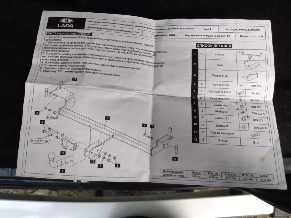 Пример паспорта