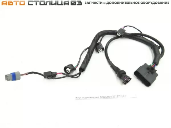 Жгут проводов форсунок (ДВС ВАЗ 21127) для Lada Granta, Kalina-2, Datsun