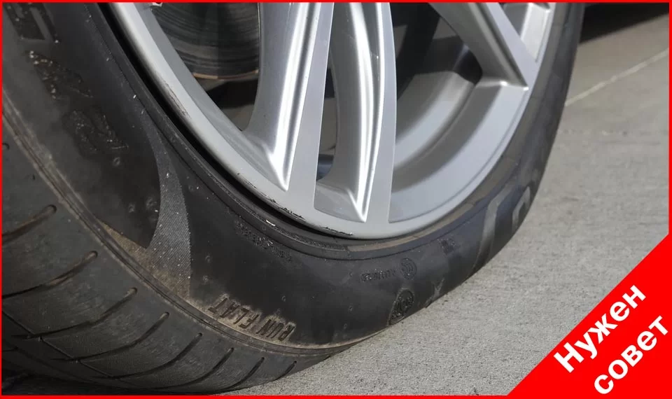 Ощущение спущенных колес, хотя они накачанные нормально