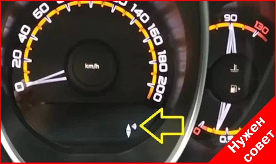 Как активировать индикацию переключения передач АМТ после замены приборки?