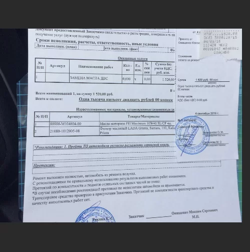 Как пройти ТО дешевле у официального дилера LADA