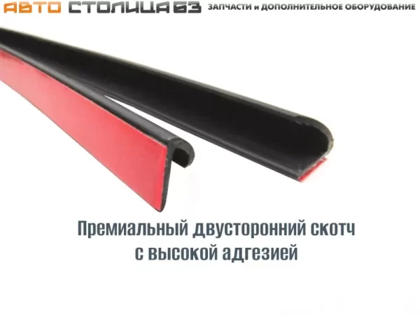Водостоки на лобовое стекло Технологии Будущего универсальные 84см