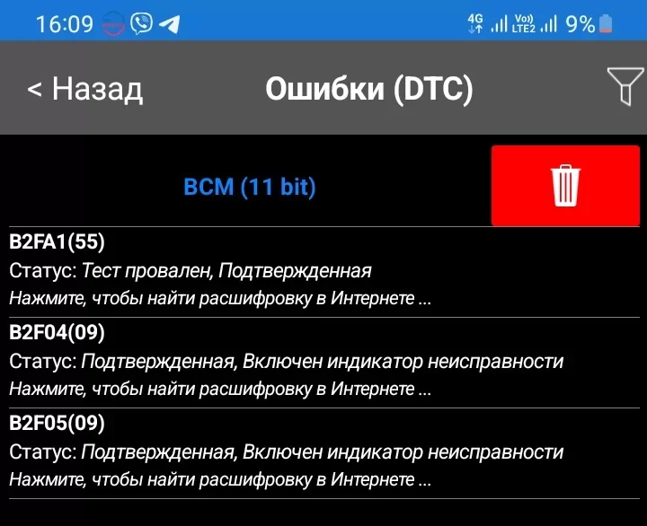Дергается спидометр и самопроизвольно включается аварийка