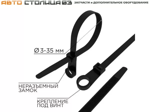 Стяжка кабельная под винт 150х3.6мм черная REXANT