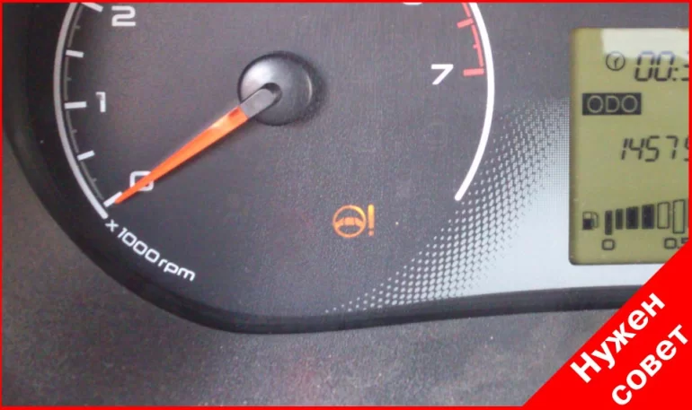 Ошибка ЭУР C1075