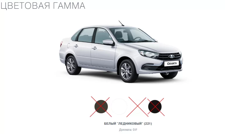 Lada Granta будут красить только в белый цвет Lada Granta будут красить только в белый цвет