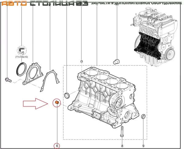 Втулка установочная картера сцепления LADA