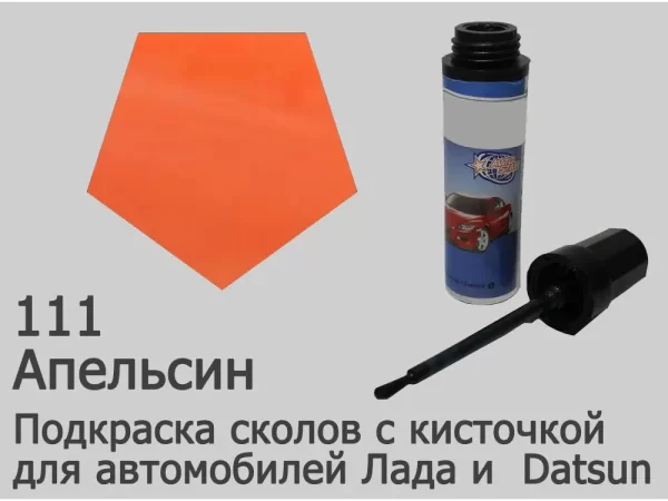 Автоэмаль для подкраски сколов с кисточкой, 12мл, цвет 111 Апельсин