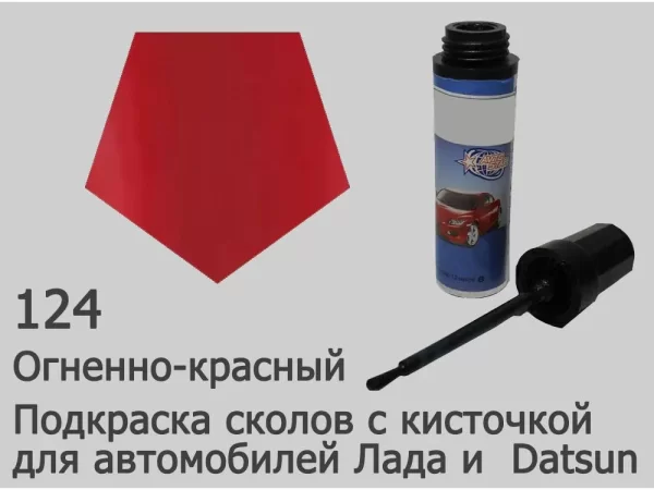Автоэмаль для подкраски сколов с кисточкой, 12мл, цвет 124 Огненно-красный
