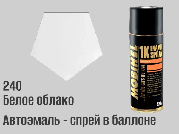 Автоэмаль в баллоне, спрей, 520мл, цвет 240 Белое облако (C04, C04G)