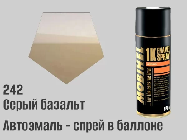 Автоэмаль в баллоне, спрей, 520мл, цвет 242 Серый базальт