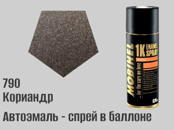 Автоэмаль в баллоне, спрей, 520мл, цвет 790 Кориандр (C01, C01G)