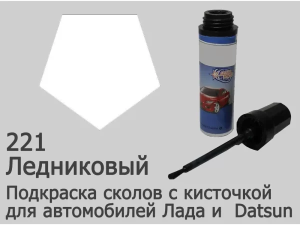 Автоэмаль для подкраски сколов с кисточкой, 12мл, цвет 221 Ледниковый
