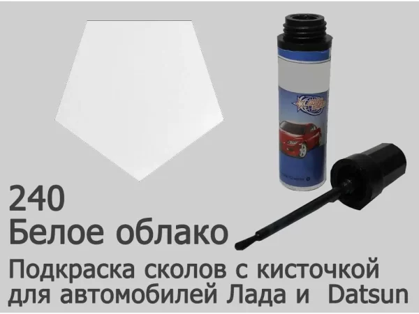Автоэмаль для подкраски сколов с кисточкой, 12мл, цвет 240 Белое облако (C04, C04G)