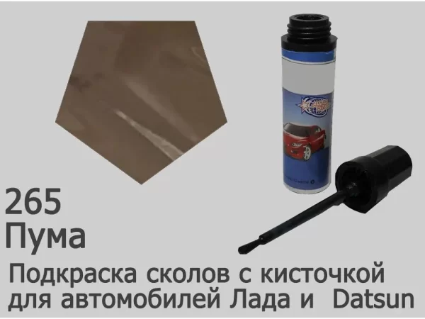Автоэмаль для подкраски сколов с кисточкой, 12мл, цвет 265 Пума