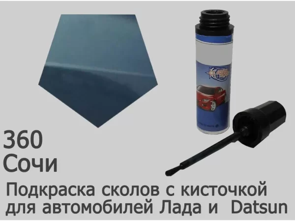 Автоэмаль для подкраски сколов с кисточкой, 12мл, цвет 360 Сочи