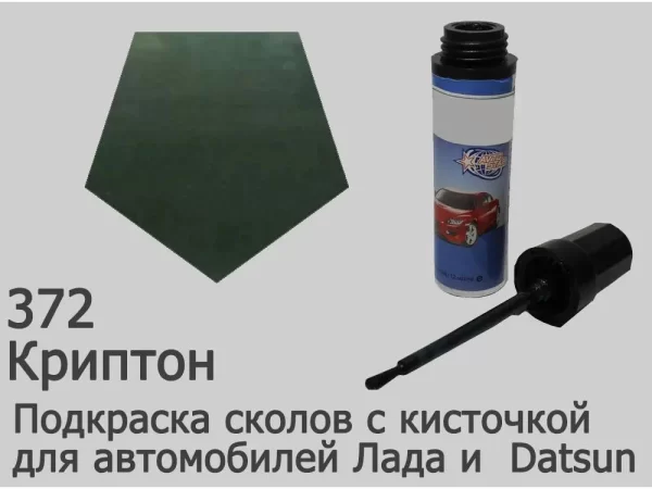 Автоэмаль для подкраски сколов с кисточкой, 12мл, цвет 372 Криптон
