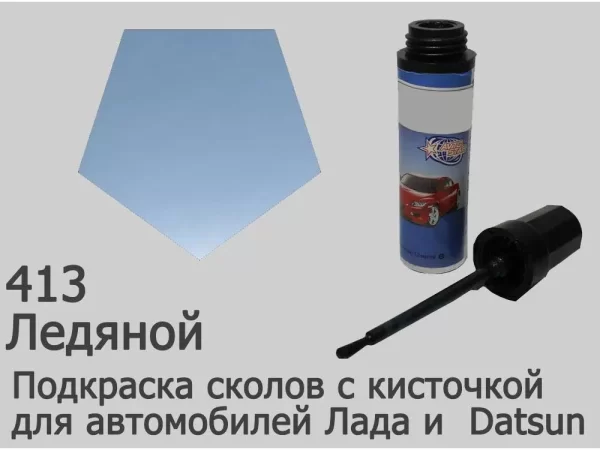 Автоэмаль для подкраски сколов с кисточкой, 12мл, цвет 413 Ледяной (C03, C03G)