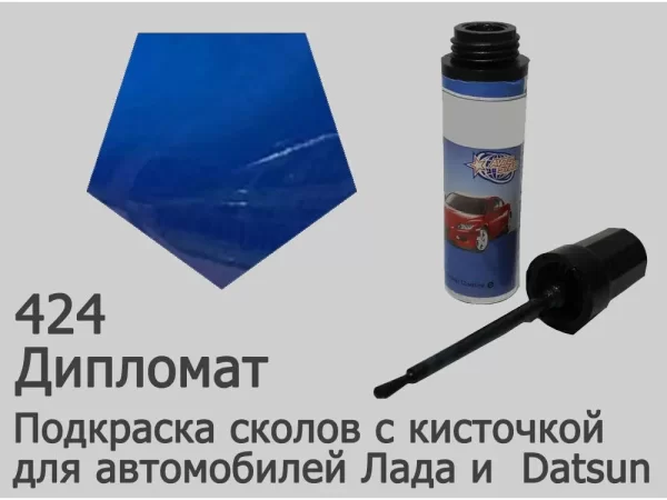 Автоэмаль для подкраски сколов с кисточкой, 12мл, цвет 424 Дипломат