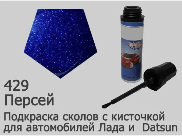 Автоэмаль для подкраски сколов с кисточкой, 12мл, цвет 429 Персей