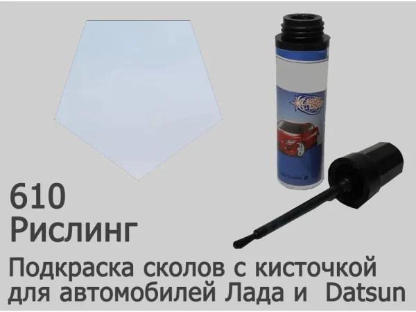 Автоэмаль для подкраски сколов с кисточкой, 12мл, цвет 610 Рислинг (C02, C02G)