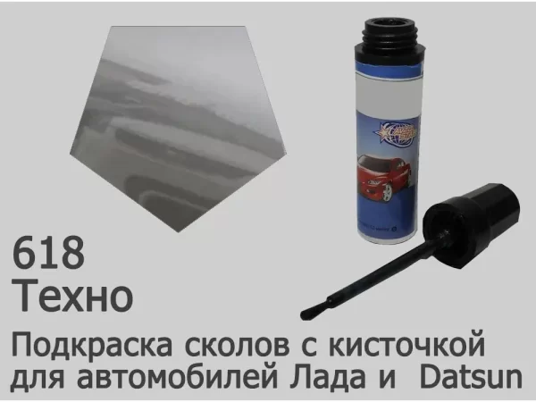 Автоэмаль для подкраски сколов с кисточкой, 12мл, цвет 618 Техно