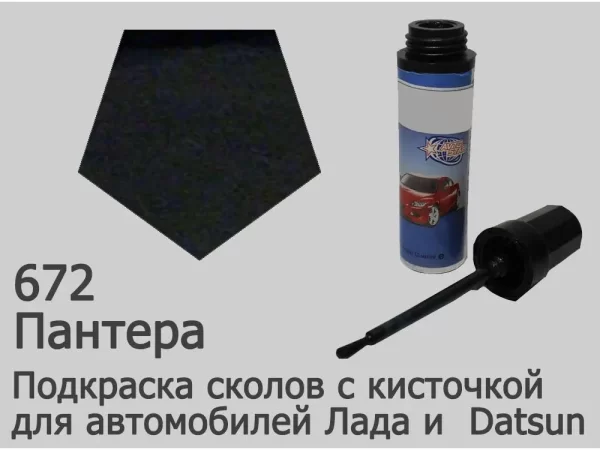 Автоэмаль для подкраски сколов с кисточкой, 12мл, цвет 672 Пантера (C05, C05G)