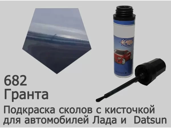 Автоэмаль для подкраски сколов с кисточкой, 12мл, цвет 682 Гранта