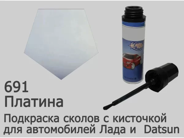 Автоэмаль для подкраски сколов с кисточкой, 12мл, цвет 691 Платина