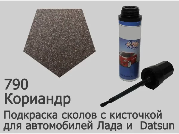 Автоэмаль для подкраски сколов с кисточкой, 12мл, цвет 790 Кориандр (C01, C01G)