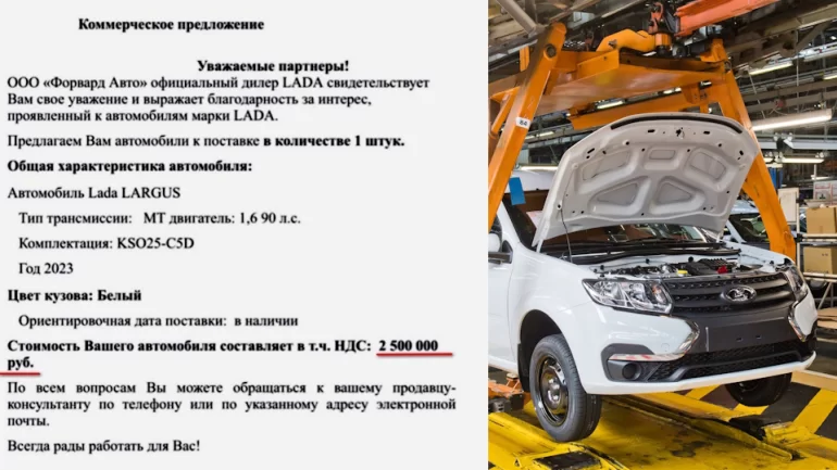 Последние Lada Largus тольяттинской сборки предлагают за 2,5 млн.р.?
