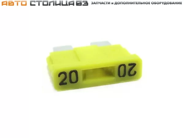 Предохранитель стандарт 20А АВАР